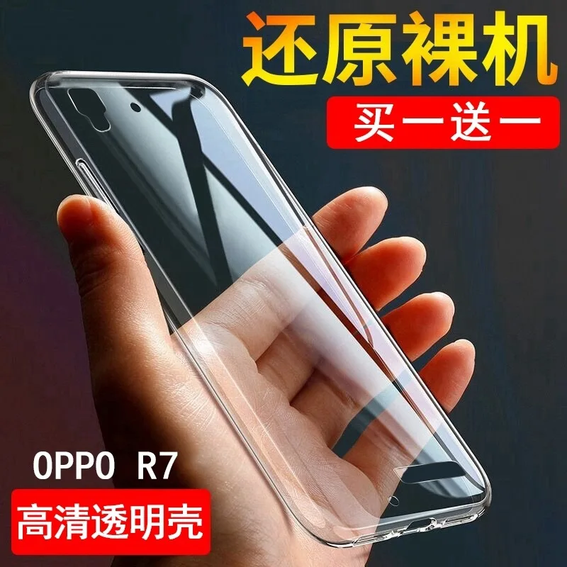 OPPO R7 Phone Case OPPO R7 Transparent OPP 0pp0r Soft oopr Silica Gel o opp R7 Case 0ppor Men's