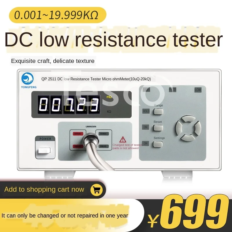 YP2511 DC низкое сопротивление тестер YP2512 Высокая точность микро-Омметр ом метр |