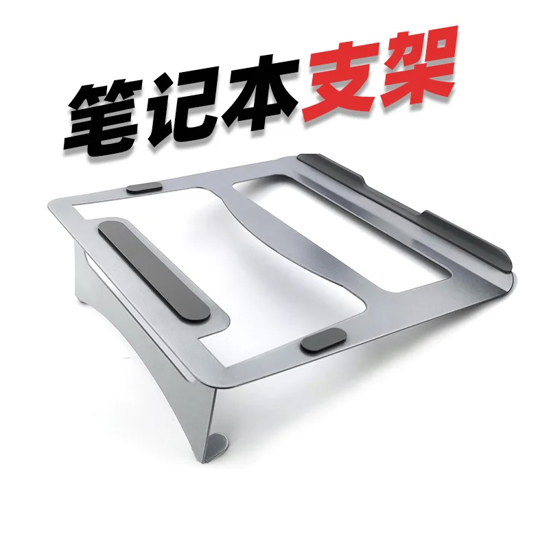 

Health Office Computer Base Iron Laptop Stand Hardware Desktop Radiator Support