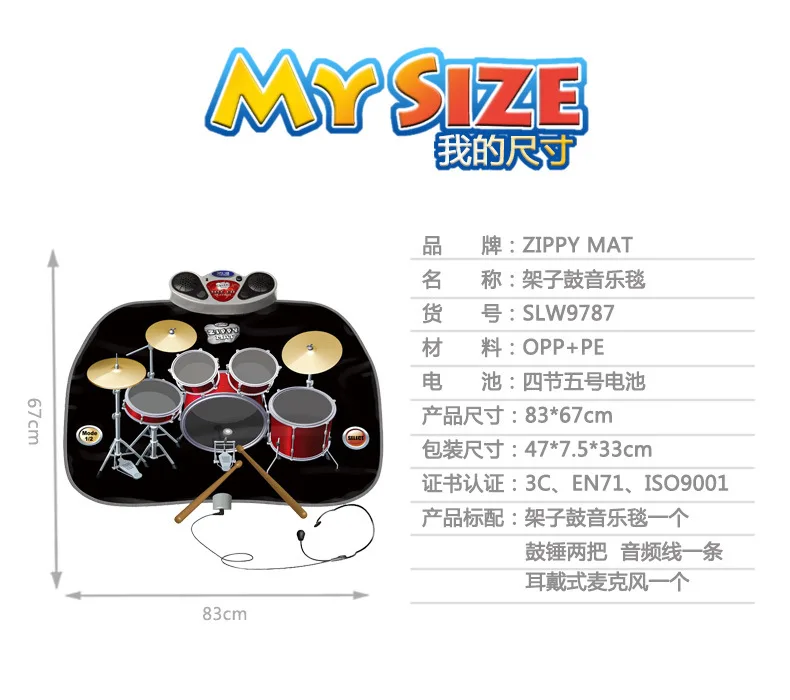 Quality-Shelf Jazz Drum Music Dance Mat Game Console BOY'S Children Early Childhood Educational Toy