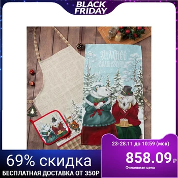 

Gift set "Ethel" Winter holidays, apron, towel, potholder 5389252