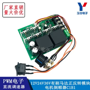 

PWM DC motor governor 12V 24V 36V brush motor positive and negative rotation module motor inverter