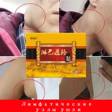 10 шт. травяная эссенция Детокс Патчи для тела лимфатический уход патчи для лимфодренажных массажеров подмышек шеи продвижение крови