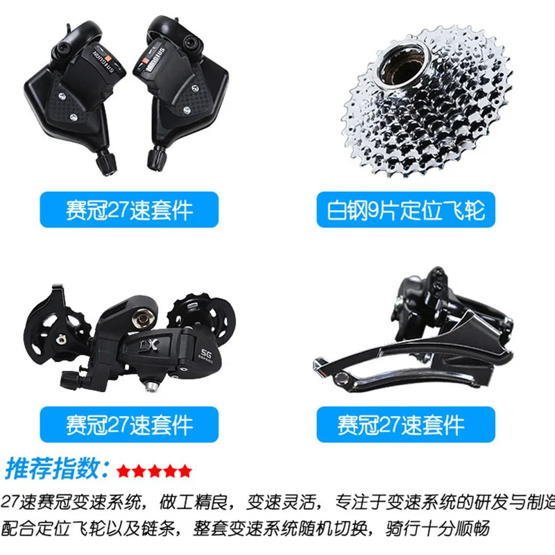 26 inch Men and Women Students spokes and integrated Bicycles 21 24 27 speed High-Carbon Steel Variable Speed Light Bike 26 inch Men and Women Students spokes and integrated Bicycles 21 24 27 speed High-Carbon Steel Variable Speed Light Bike