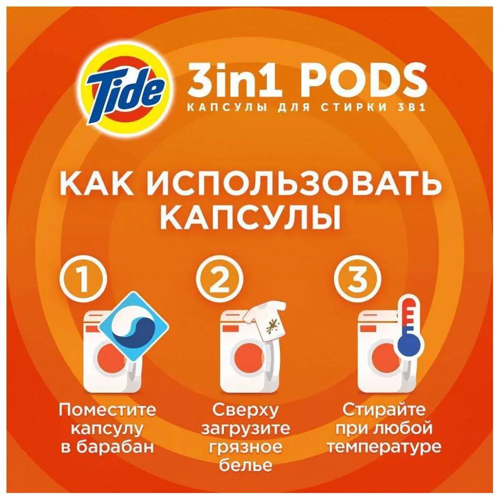 Капсулы для стирки «Color» Tide, 23 шт