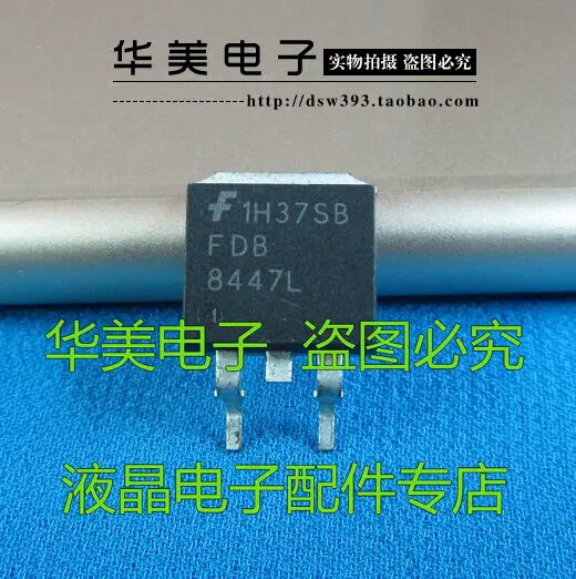 Бесплатная доставка. FDB8447L (большой) Подлинная лента LCD подсветка MOS транзистор TO-263