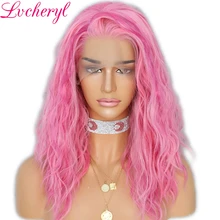 Lvcheryl 13X3 синтетические парики на шнурках спереди Короткие Смешанные розовые цвета натуральные волнистые парики для волос