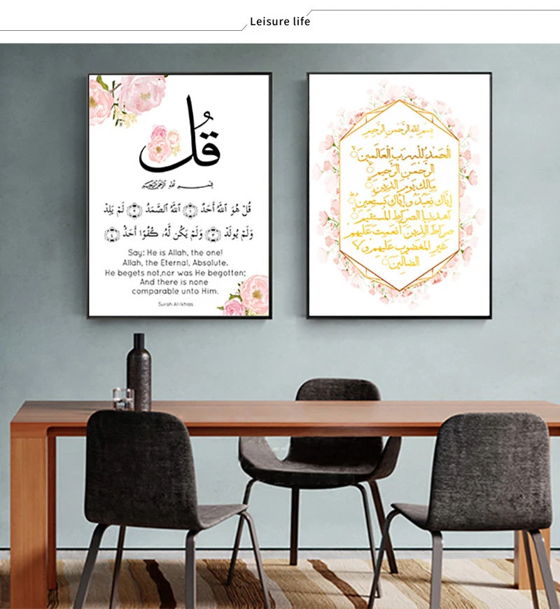 Золотой бог исламский мусульманский домашний Декор настенный Арт холст плакат и печать арабские страны Стиль Письмо цветок картина холст живопись