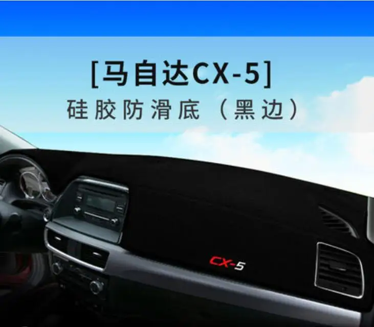 2013- для Mazda CX-5 коврик для приборной панели, световая защитная накладка, центральная консоль для салона автомобиля солнцезащитный крем, световая защитная накладка