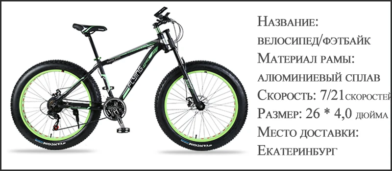 Волчий Клык горный велосипед MTB(7/21 скорость 2," X 4,0" велосипедный шоссейный велосипед с крупными покрышками для езды по дисковый тормоз Для женщин и детей