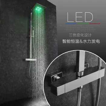

Household shower all copper luminous color wall square with the two functions of thermostatic shower shower set