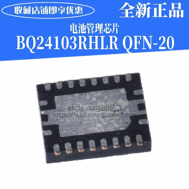 20 шт BQ24103RHLR VQFN20 BQ24103