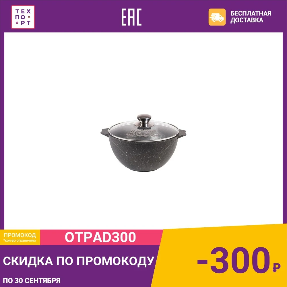 Казан 4 л Мечта Гранит Black (54802) | Дом и сад