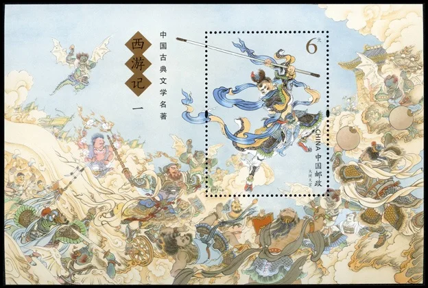 

1Sheet New China Post Stamp 2015-8 Journey To The West I Souvenir Sheet Stamps MNH