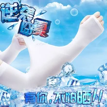 1 пара,, Прямая поставка, для мужчин и женщин на руку, рукава, летние, защита от солнца, УФ-защита, для велоспорта, бега, рыбалки, раскладушка, для вождения, для рук