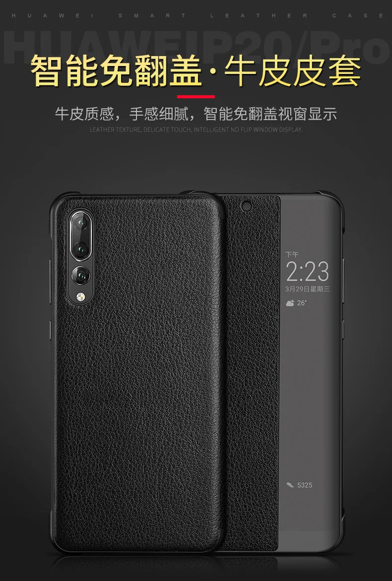 Litchi pattern Cases For Huawei P20 Pro Smart Touch View Window Real Leather flip Cover Funda For Huawei P10 Plus  (7)
