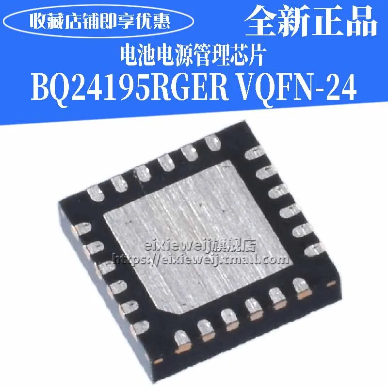 10 шт. BQ24195RGER VQFN-24