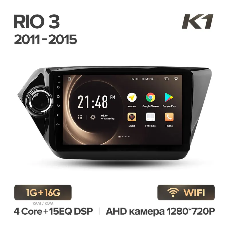 KingBeats штатное головное устройство for Kia RIO 3 2011- GPS Android 8.1 автомагнитола на андроид магнитола для Киа Рио 3 автомобильная мультимедиа Octa Core 8 core*1.8G DDR4 2G ROM 32G RAM / 4+64G - Цвет: K1 RIO3 16G