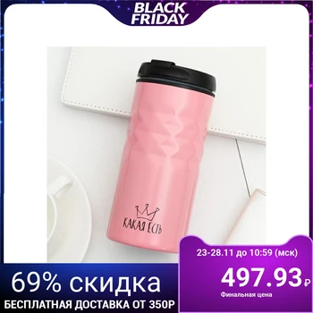 

Thermo mug "What is", 350 ml