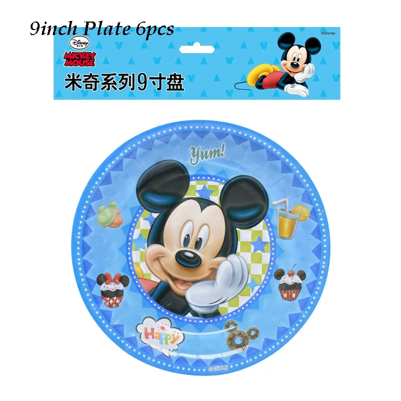 9inch plate 6pcs Disney Микки Мышь Happy День рождения украшения малыш пластины пить самостоятельно стаканчик с соломинкой одноразовые салфетки посуда ребенок душ событие праздничный комплект - Цвет: 9inch plate 6pcs