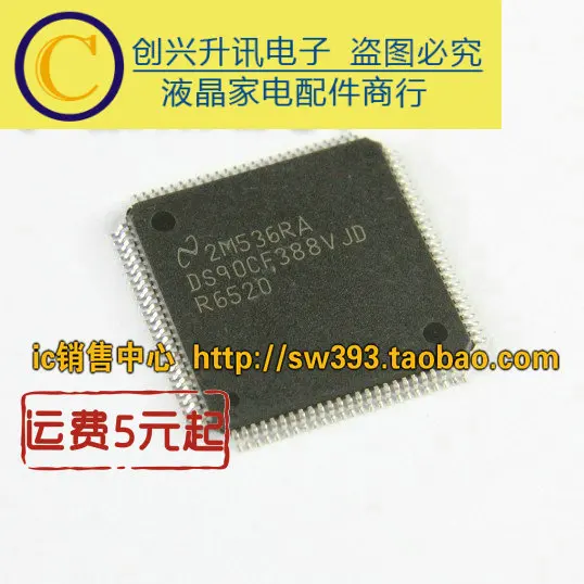 1 шт. DS90CF388VJD