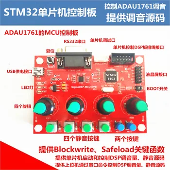 

MCU Control Board/MCU Control ADAU1761/STM32 Control Board [OpenADSP Open Source Community]