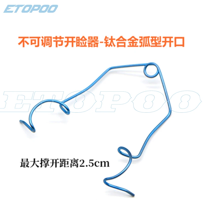 钛合金弧形开口