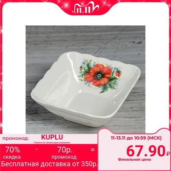 

Salad bowl "Square" poppies, white, small, 0.3 l
