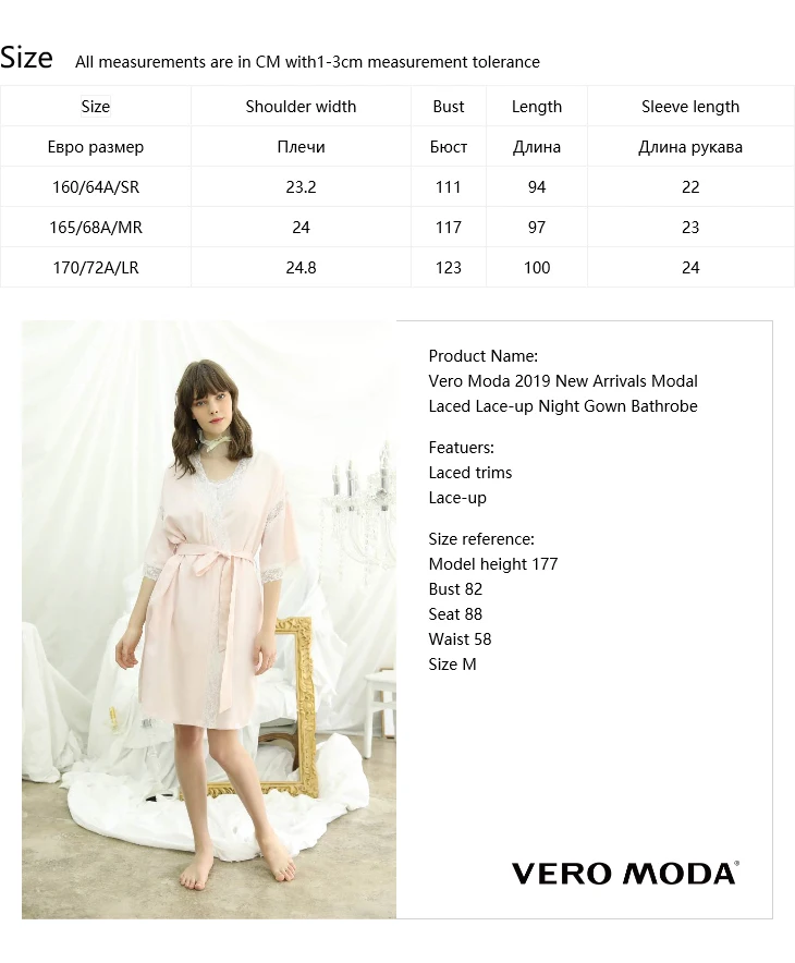 Vero Moda Новое поступление модальный кружевной ночной халат на шнуровке | 3192R1506