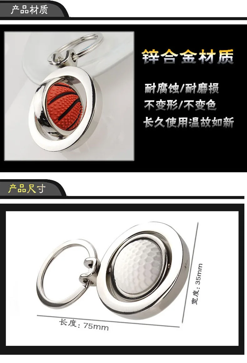 Вращающийся на 360 градусов футбольный брелок для ключей баскетбольный Гольф вращающийся металлический кулон Подарок на годовщину