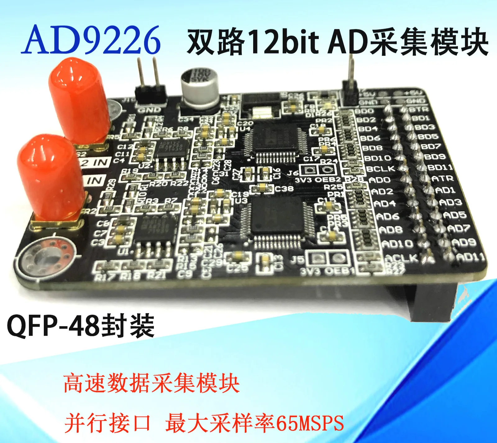 Двухскоростной AD Модуль AD9226 параллельный 12 бит AD 65 м для сбора данных FPGA макетная плата
