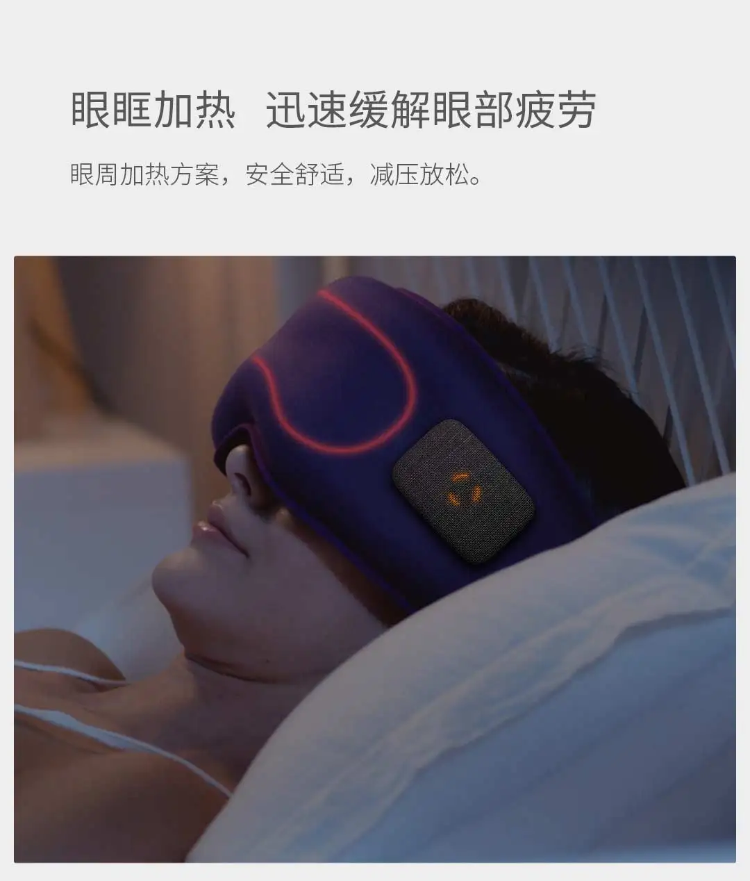 Xiaomi Youpin Беспроводная теплая полная повязка на глаза для сна переносной расслабляющий компресс с солью постоянной температуры хороший для глаз лучший подарок