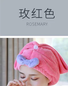 rosemary Основа трикотажная полиэфирно-Полиамид коралловый бант сухая шапочка для волос Абсорбирующая для взрослых банная шапочка однотонные сухие полотенца для волос - Цвет: rosemary