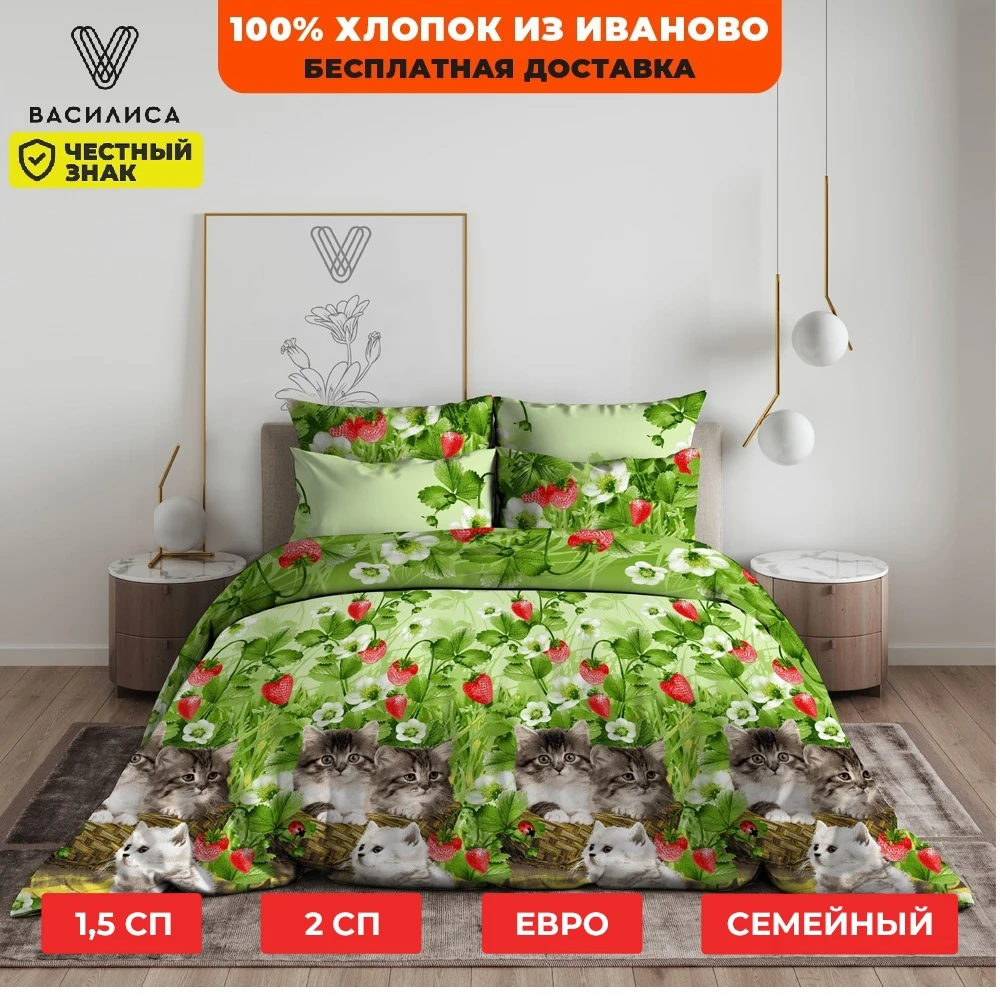 Bed linen kittens, coarse calico, Vasilisa Linens for home textiles beds pillowcase sheet bedding sets