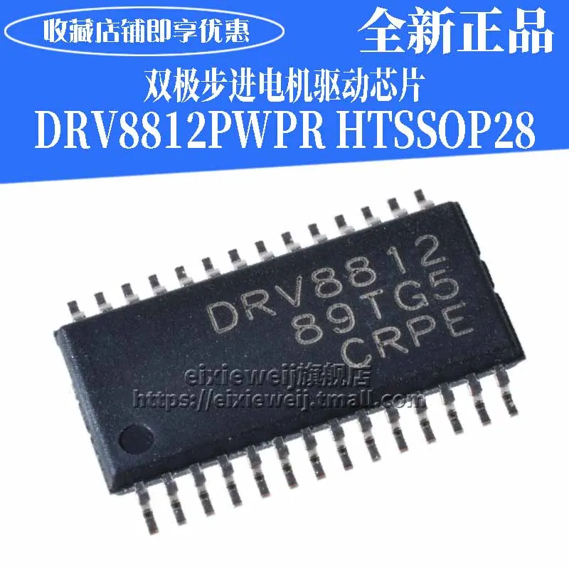 20 шт./DRV8812PWPR HTSSOP-28