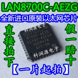 10 шт./лот LAn8700C-AEZG 8700C-AEZG QFN36