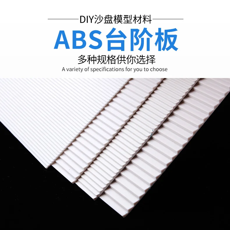 Песок стол материал модели здания ABS шаг доска пластиковая доска DIY модель трансформации модель лестницы шаг доска