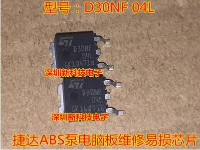 Free shipping 50PCS D30NF04L STD30NF04L TO-252 | Электроника