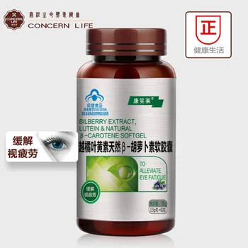 

Blue Hat Huckleberries Xanthocarotene Soft Capsule 60 Pills Relieve Eyesight Fatigue Lily Biological Wholesale 24 Months Cfda