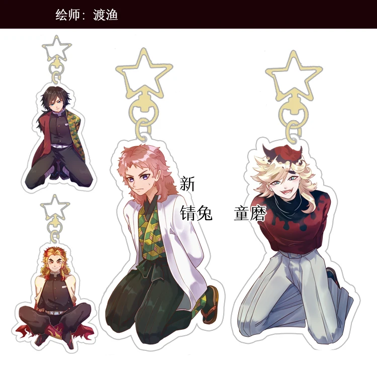 Брелок для ключей из акрила подвеска с кольцом аниме рассекающий демонов 9 см Kimetsu