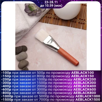 

Mask brush, wide, 14.8 cm, pink