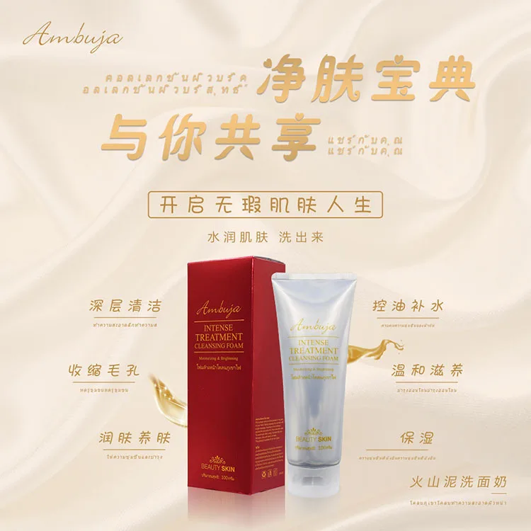 

Thailand Ambuja Volcanic Mud Cleansing Foam Water Moisturizing Cleaning Dilute Smallpox Shrink Hair Hole 100ml