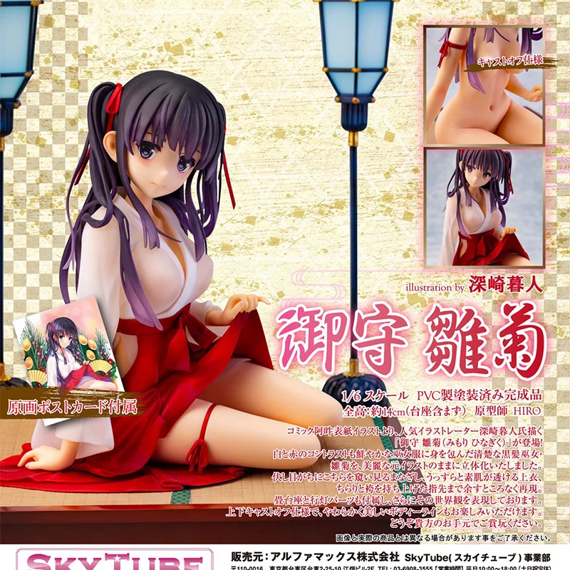 Сексуальная SkyTube фигурка из комикса A Un Hinagiku Mimori иллюстрация от Kurehito Misaki ПВХ