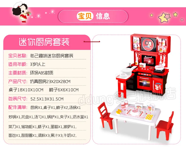 Ddung/ddung Fde326 развивающая игрушка игровой домик мини кухня для девочек и мальчиков набор кухонной посуды для детей