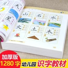 Olhe para a imagem livro de alfabetização crianças aprender caracteres chineses notas pinyin versão iluminação educação precoce cartão livro