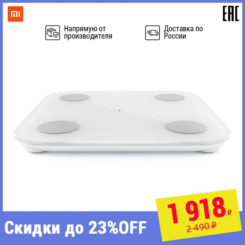 Умные весы xiaomi Mi Body Composition Scale 2 электронные с диагностикой Bluetooth определение доли