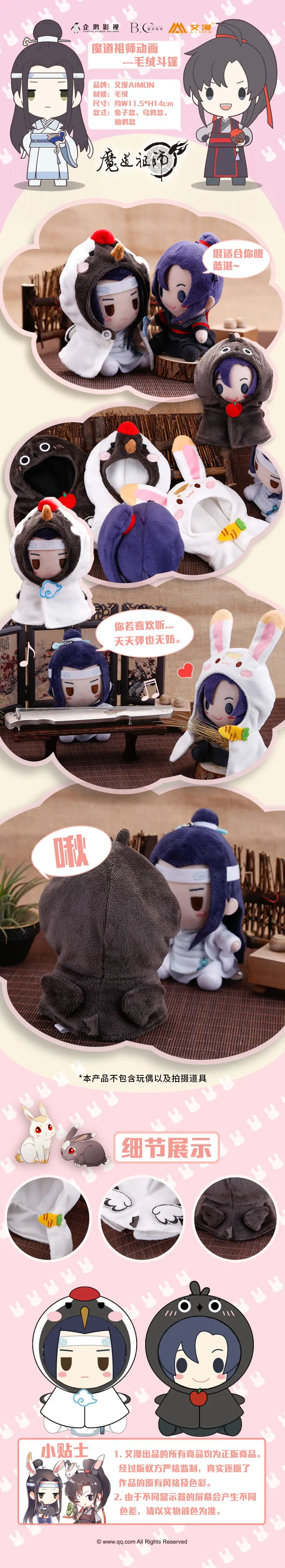 Предпродажа ограниченная Grandmaster of Demonic культивирование Wei Wangji Lan Wuxian Кукла Одежда-накидка MDZS Косплей constume