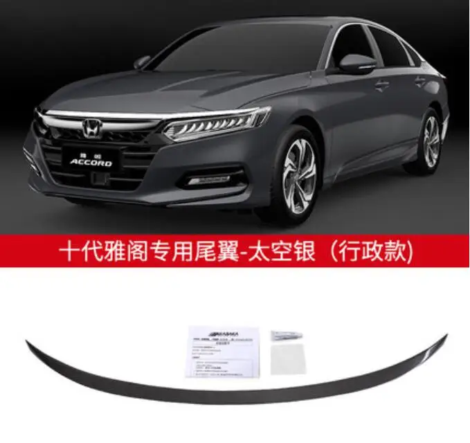 ABS заднее крыло багажника выступ Спойлеры Подходит для Honda Accord - Цвет: Space silver A