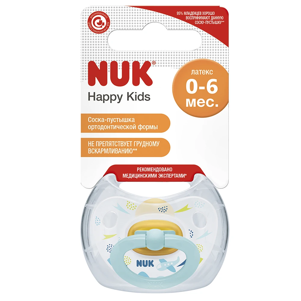 Пустышка NUK орт. "HAPPY KIDS" латекс, разм. 1, конт
