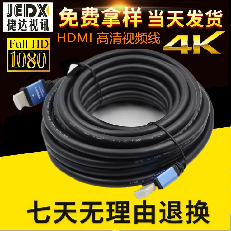 

15 M 1.4 Version 4 k hdmi High-definition Cable 1080p Computer Television Projector Combined Screen Advertising Machine Connecti